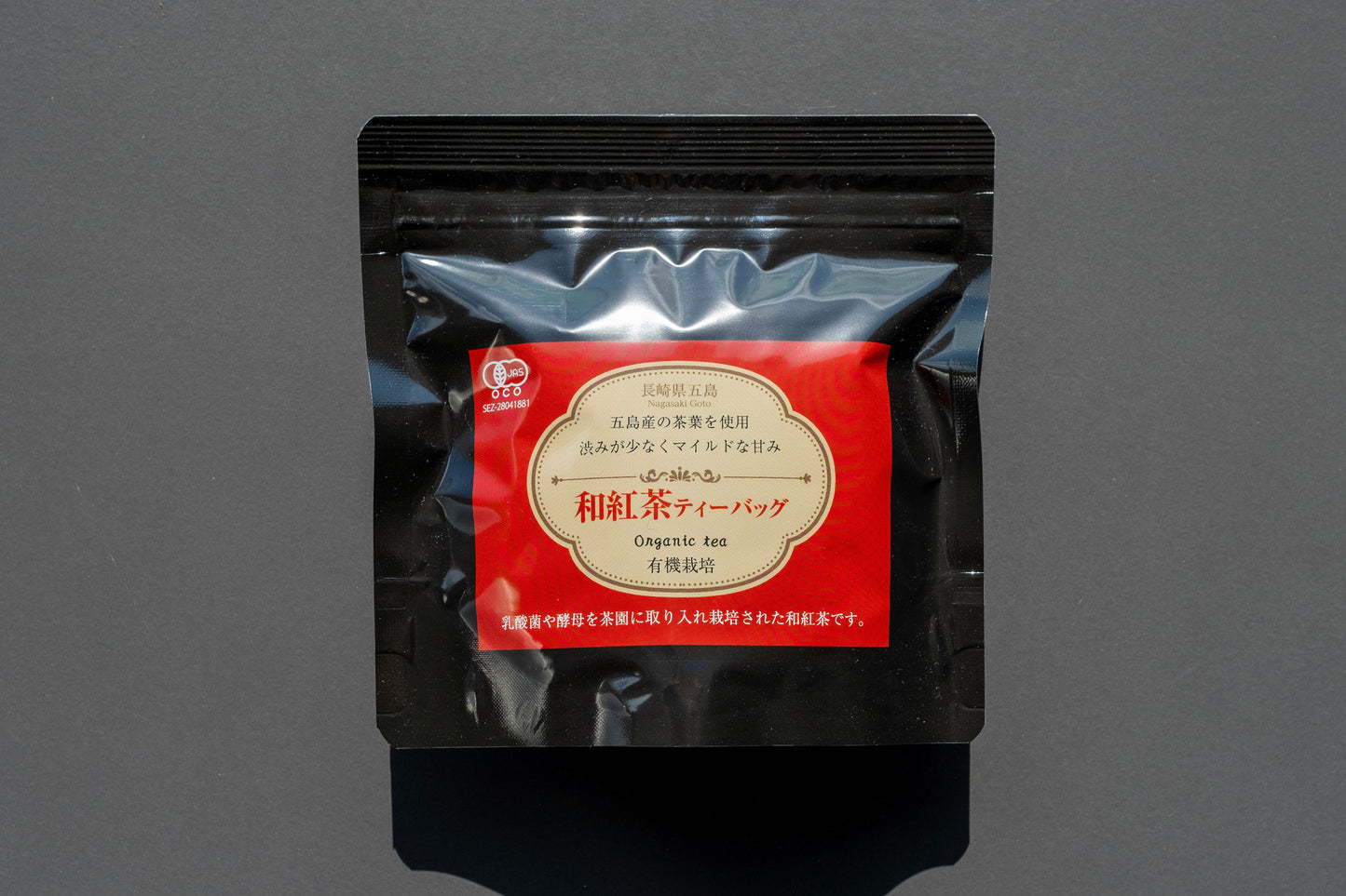 和紅茶|五島リトリートray