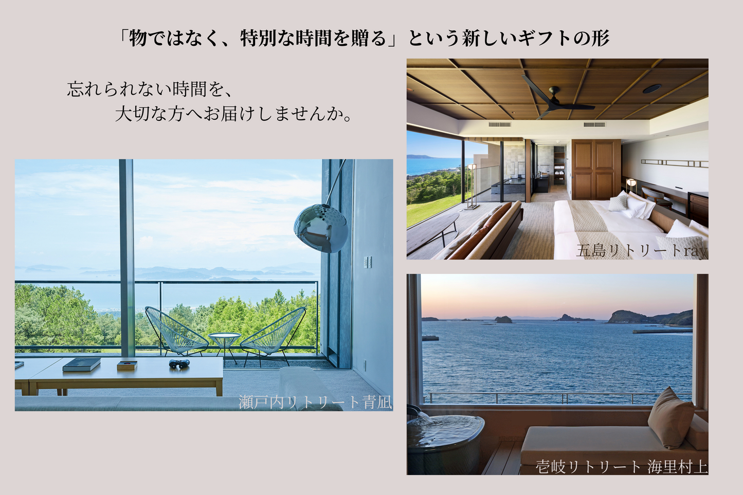 特別な時間を贈るギフト券|温故知新