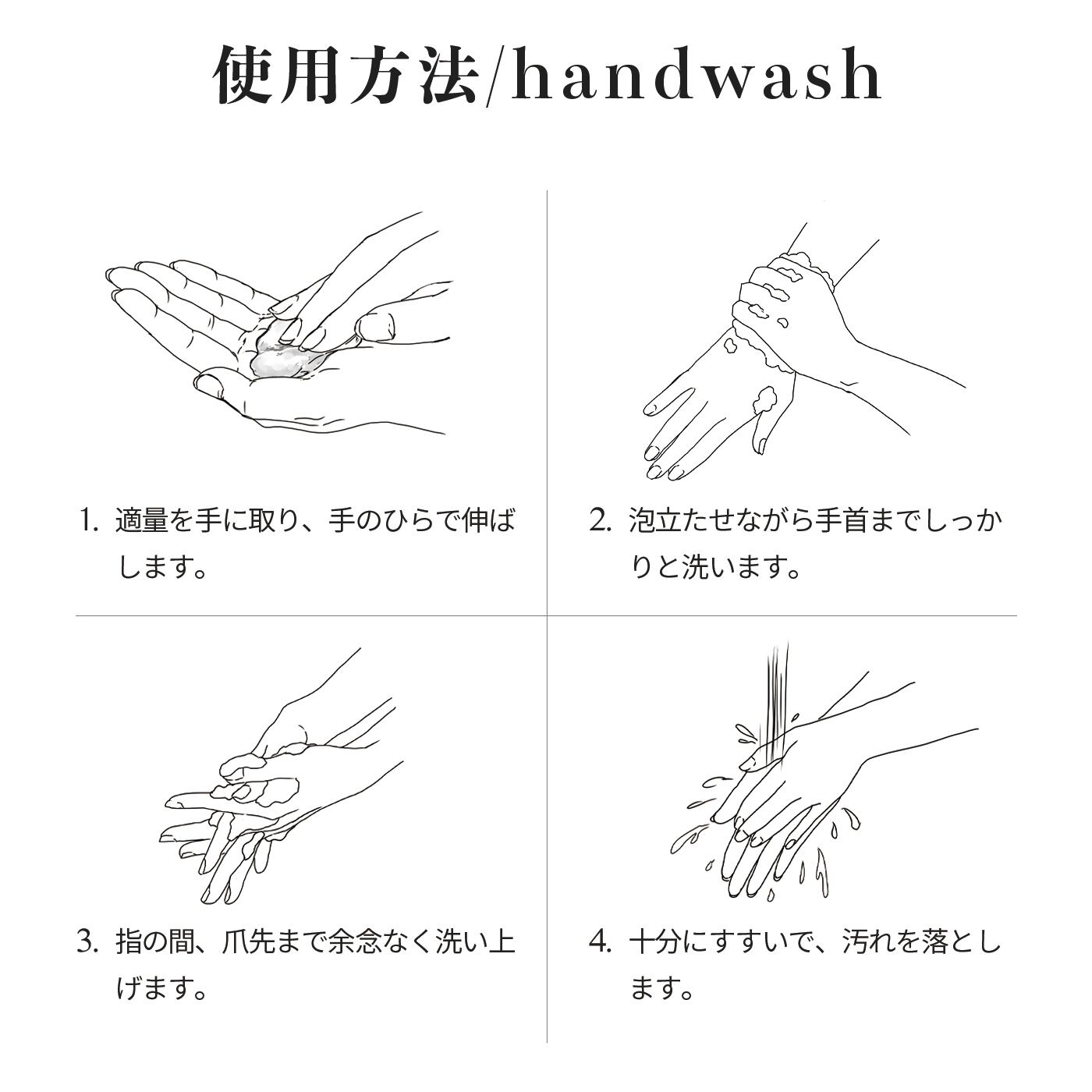 CHRONO CHARME handwash(ハンドウォッシュ)|Cuvée J2 Hôtel Osaka