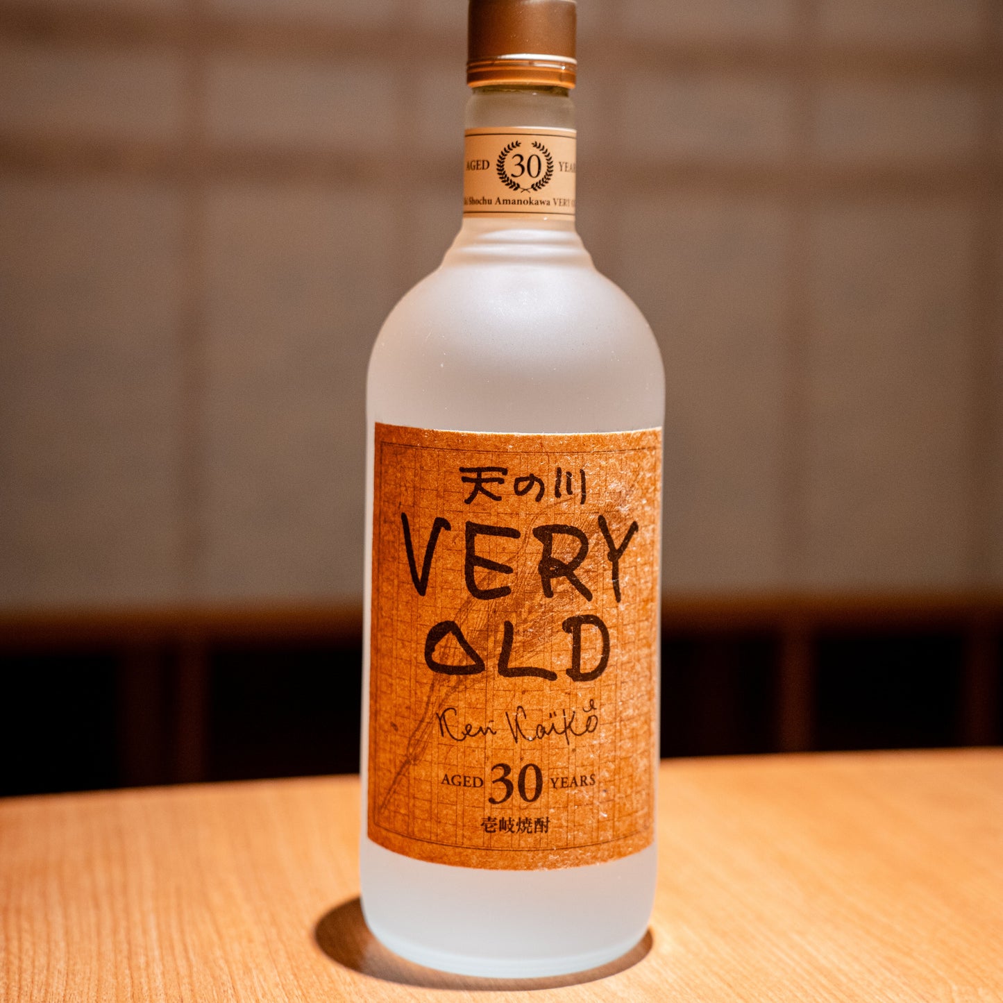 【30年熟成古酒】天の川 VERY OLD|壱岐リトリート海里村上