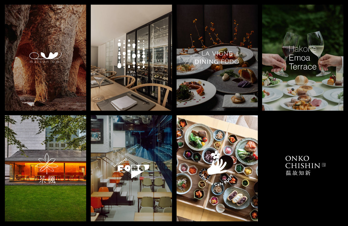 特別な時間を贈るギフト券|温故知新