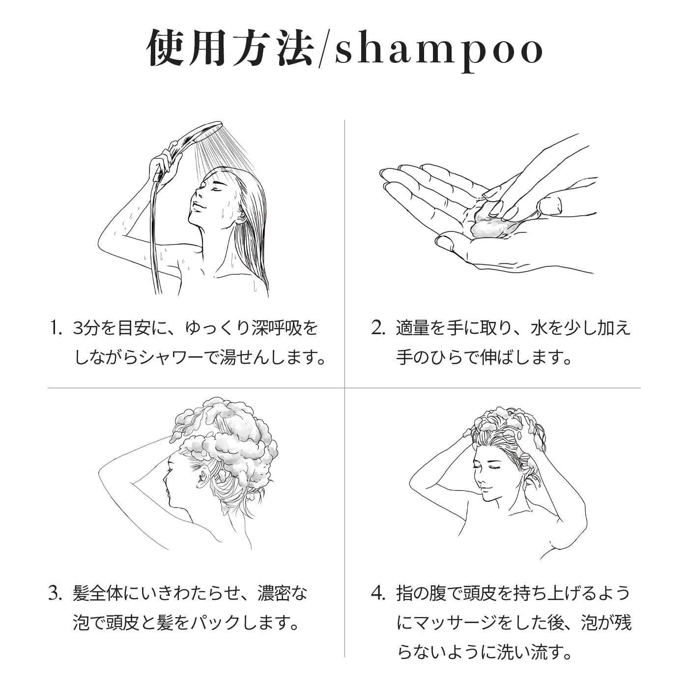 CHRONO CHARME shampoo(シャンプー)|Cuvée J2 Hôtel Osaka