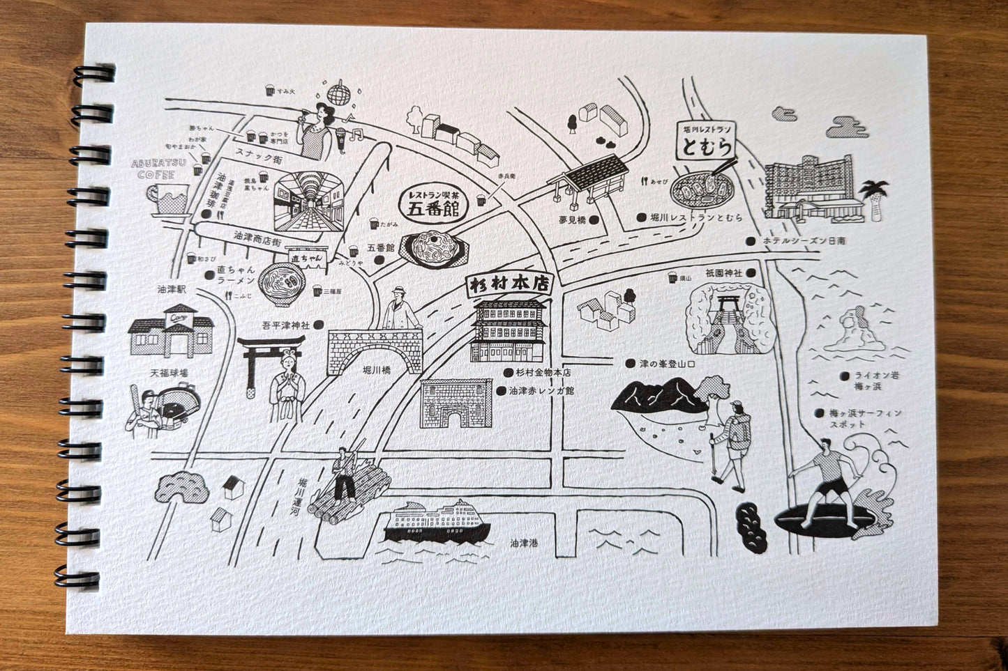 オリジナル旅ブック｜ホテルシーズン日南