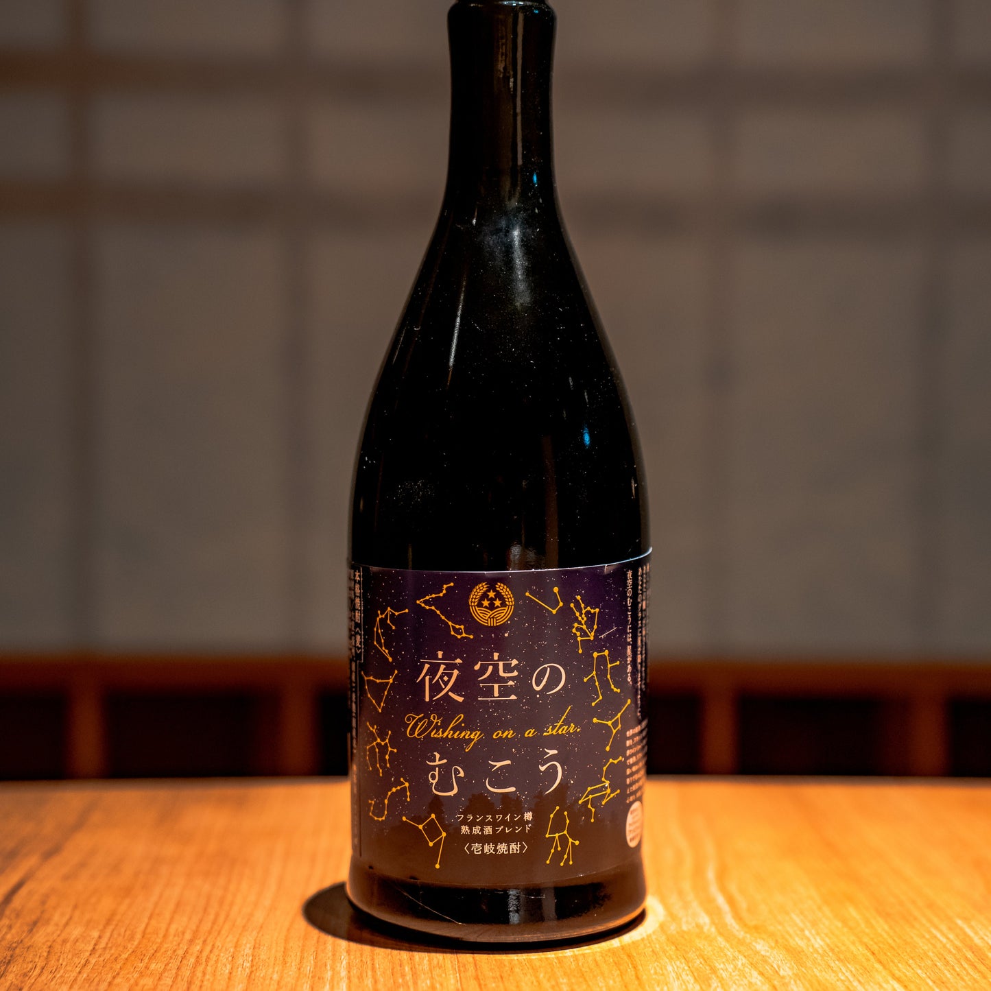 【ワイン樽熟成焼酎】夜空のむこう｜壱岐リトリート海里村上