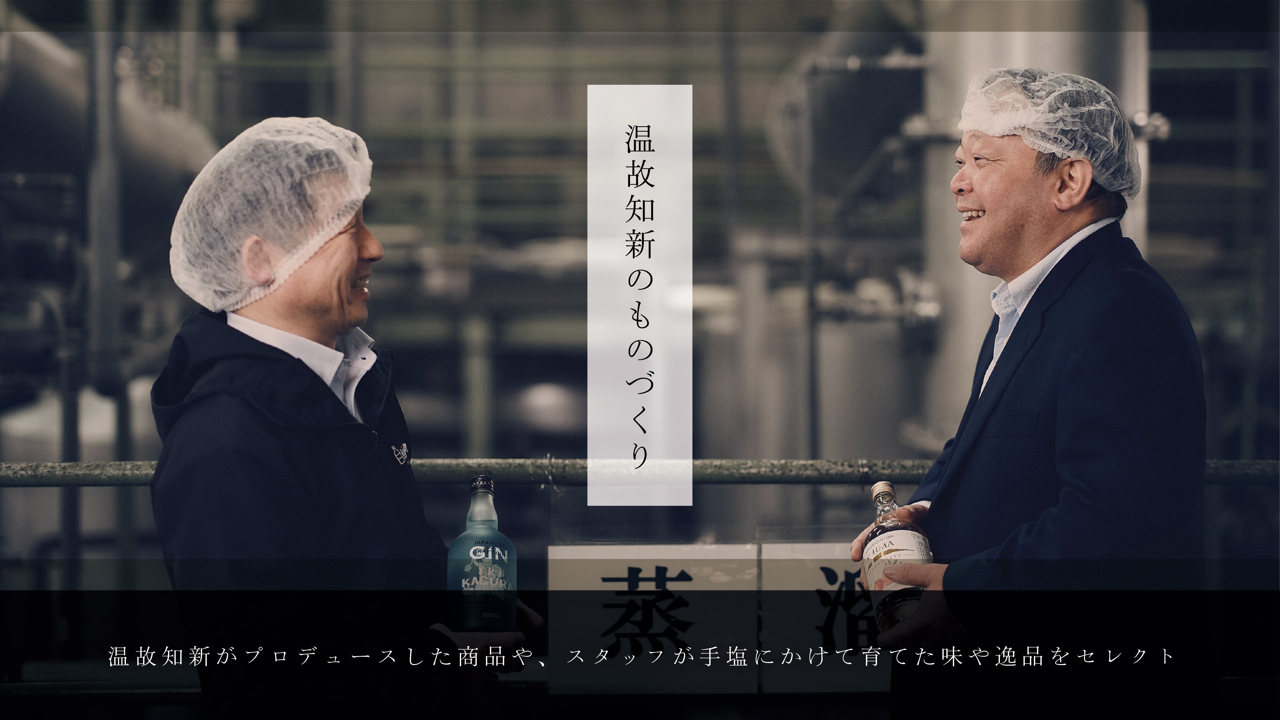 温故知新セレクション