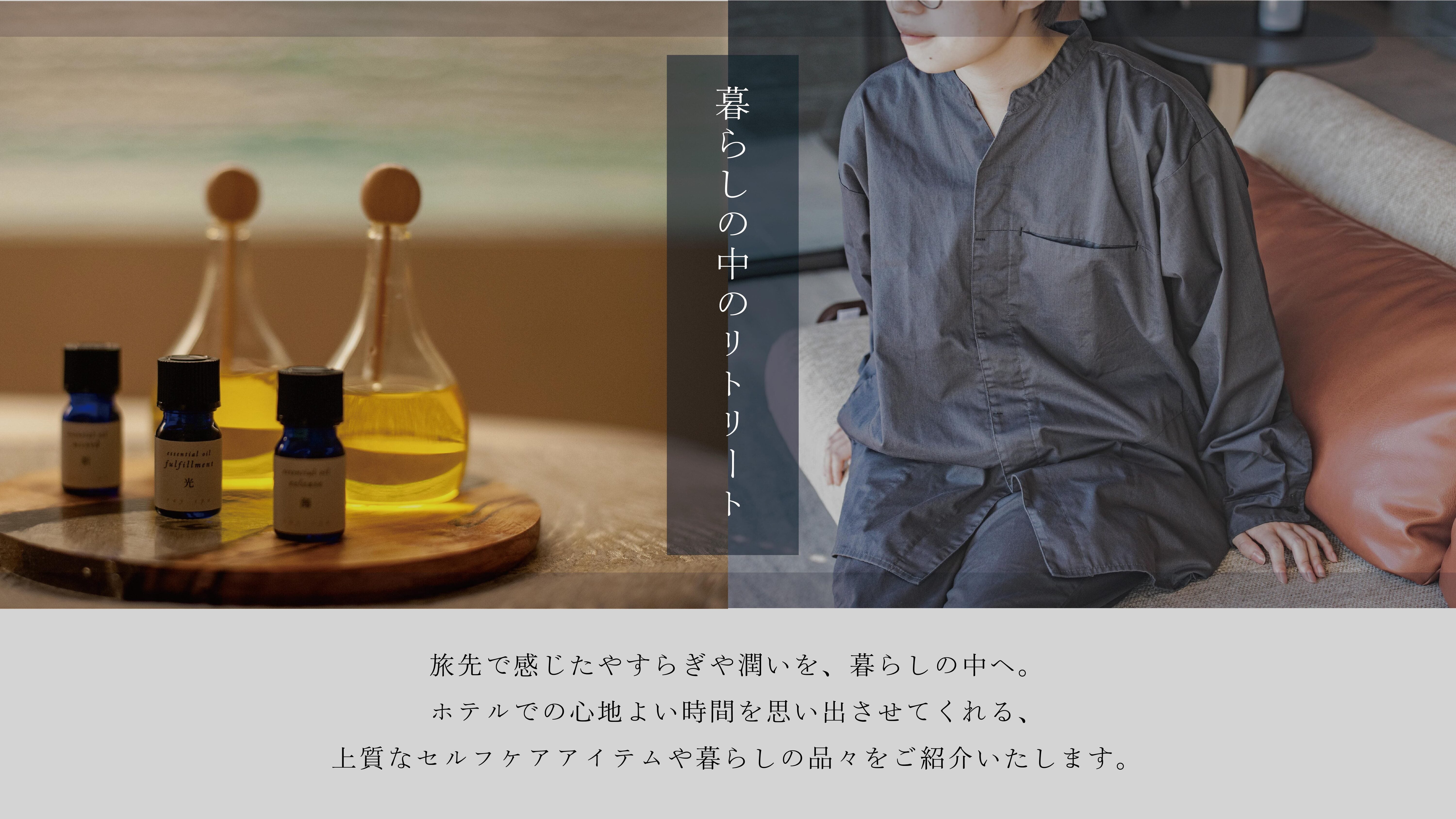 温故知新セレクション