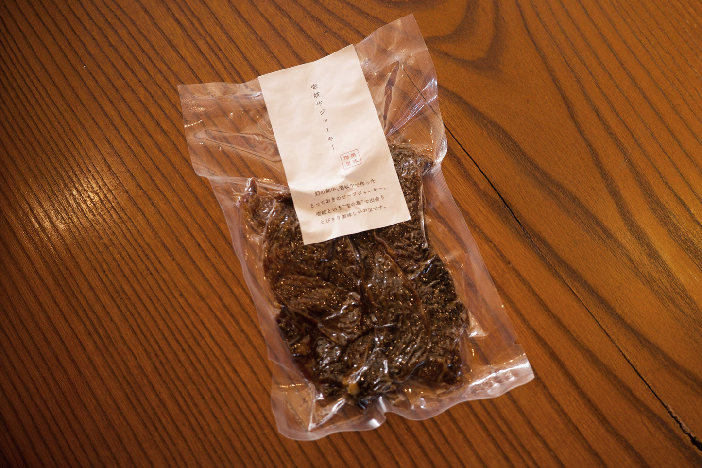 料理長お手製 壱岐牛ジャーキー | 壱岐リトリート海里村上